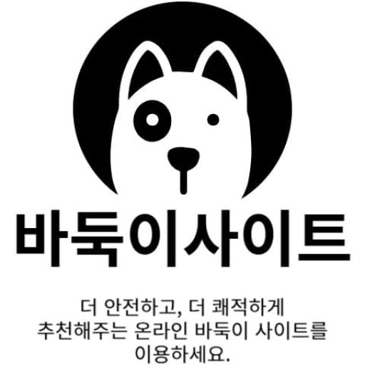 바둑이사이트 추천